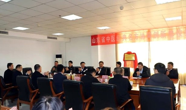 山东省中医经典名方协同创新中心单位揭牌仪式在华体网举行